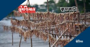 কুয়াকাটা(kuakata)