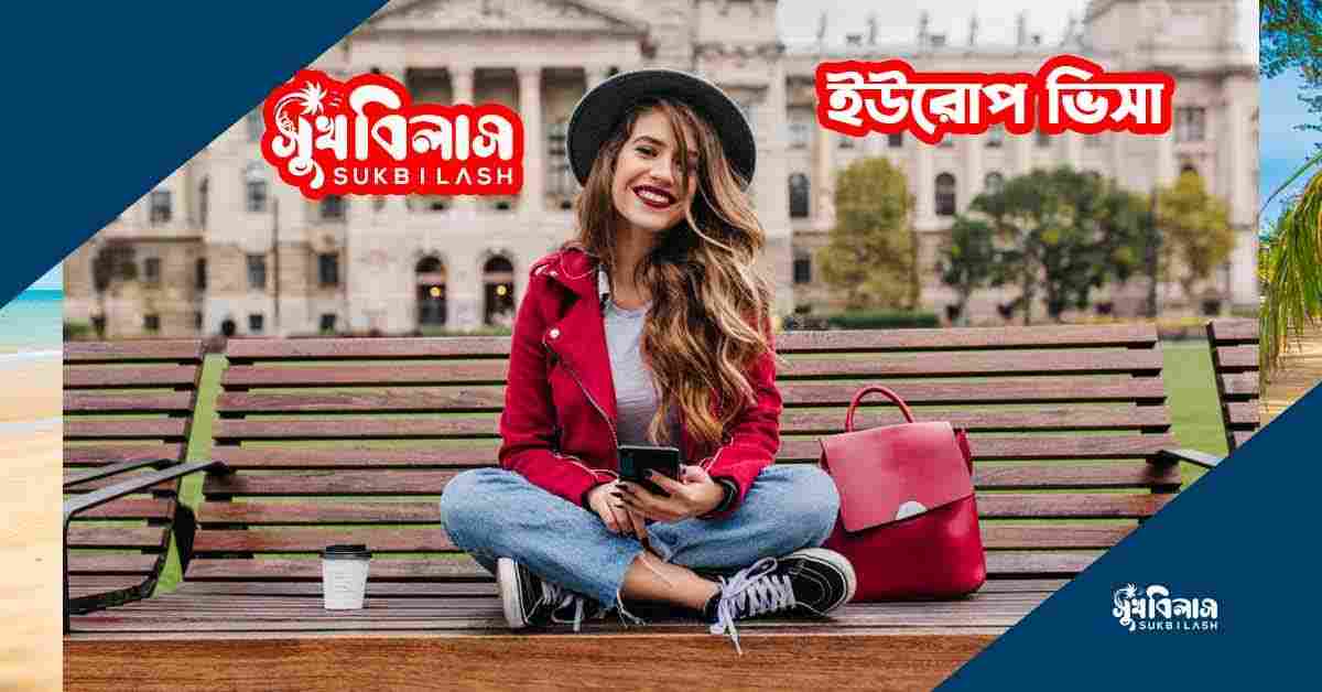 নেদারল্যান্ড ওয়ার্ক পারমিট ভিসা Netherlands Work Permit Visa