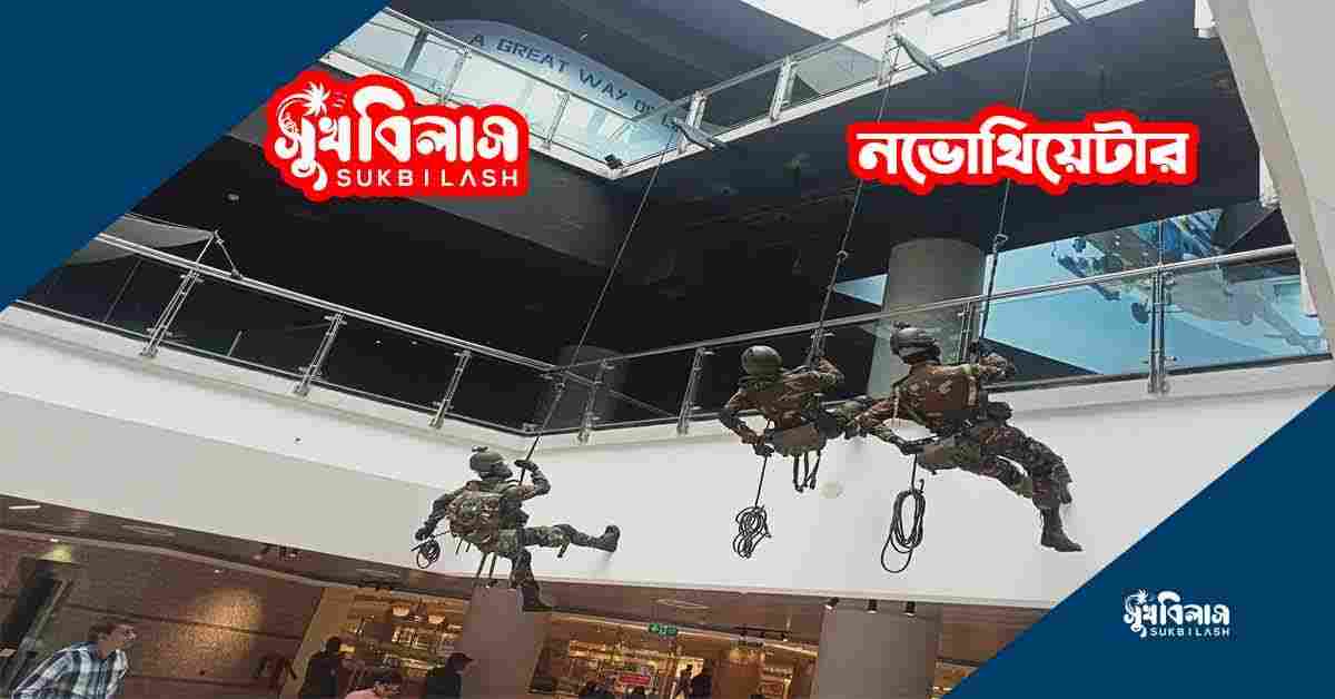 বঙ্গবন্ধু সামরিক জাদুঘর, ঢাকা bangabandhu military museum