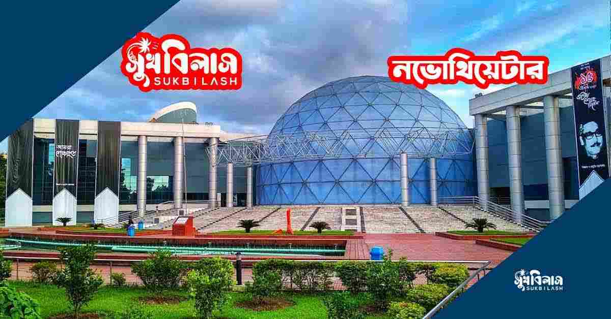 বঙ্গবন্ধু সামরিক জাদুঘর, ঢাকা bangabandhu military museum