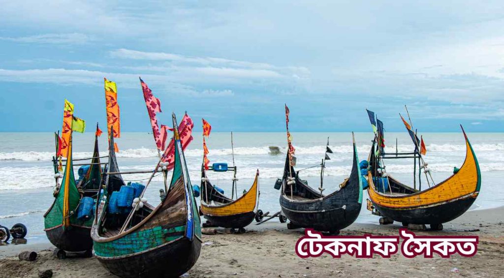 কক্সবাজার সমুদ্র সৈকত ছবি cox bazar samudra saikat