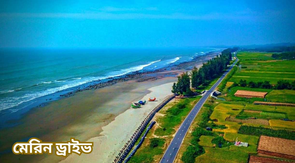 মেরিন ড্রাইভ Marine drive